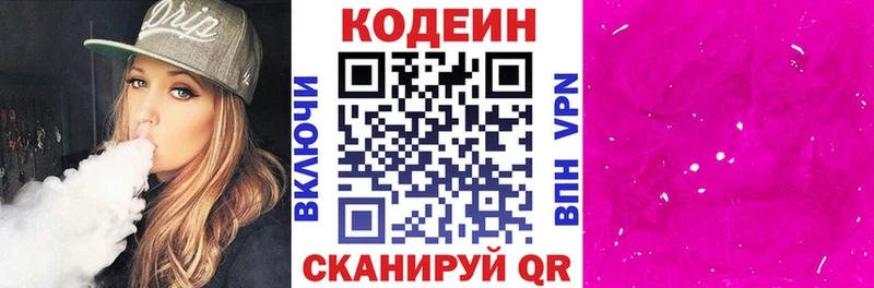 Кодеин напиток Lean (лин)  MEGA онион  Ковров 